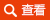 (70-90mm)大孔徑無(wú)聲靜態(tài)破碎劑，爆破膨脹劑
